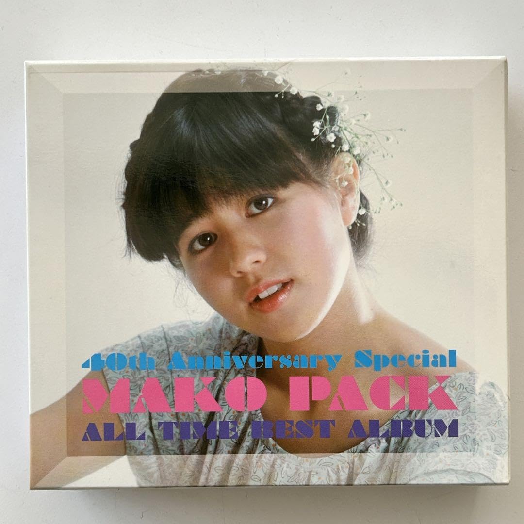MAKO PACK 石野真子40周年 オールタイム・ベスト 【公式通販】